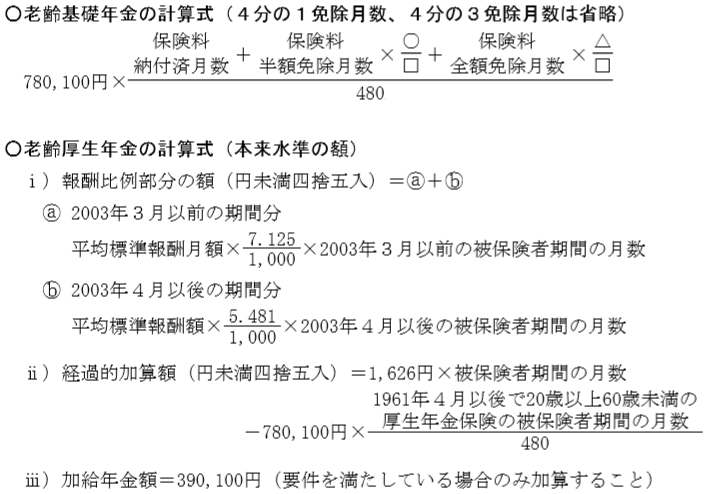 ｆｐ２級実技 生保 解説 19年９月 問１ ９ お金の寺子屋
