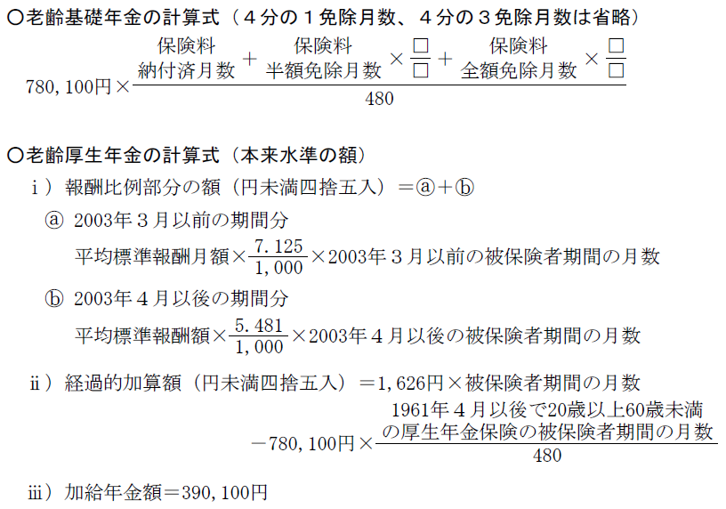 ｆｐ２級実技 個人 解説 2020年１月 問１ ９ お金の寺子屋